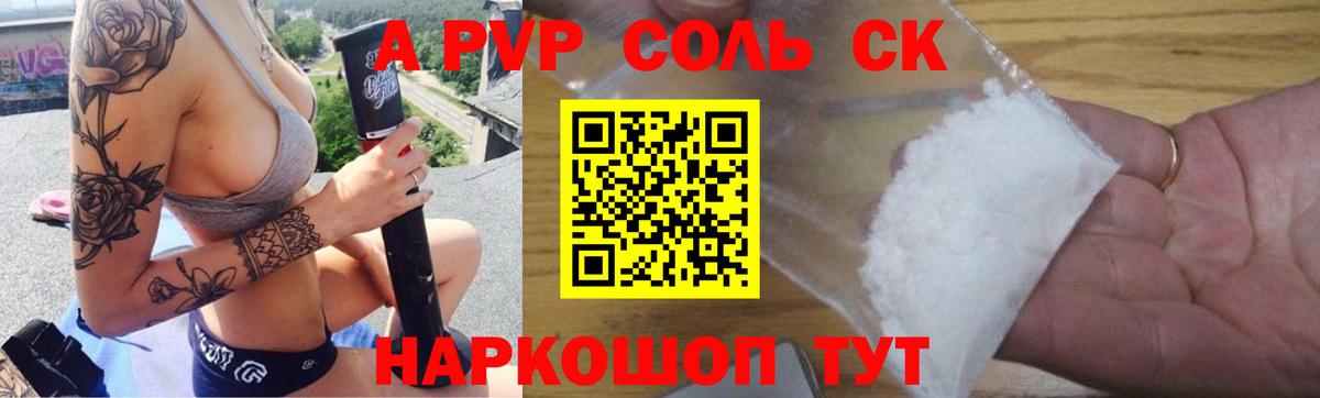 Нурлат  Alfa_PVP мука  Alpha-PVP мука  Вход с VPN 