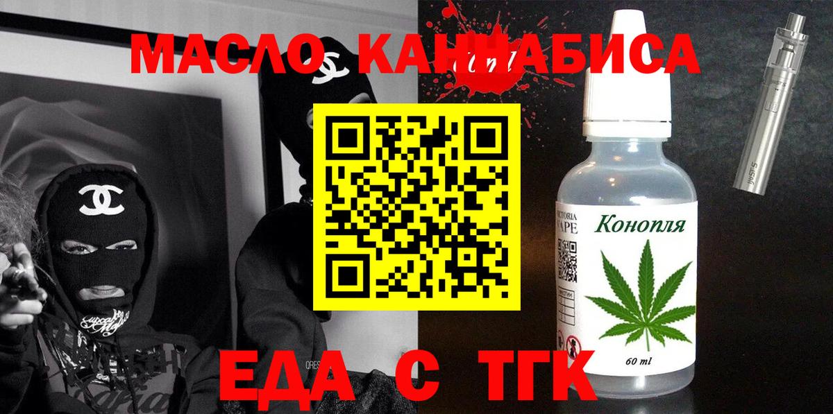 Cannafood марихуана  Вход с VPN  Нурлат 