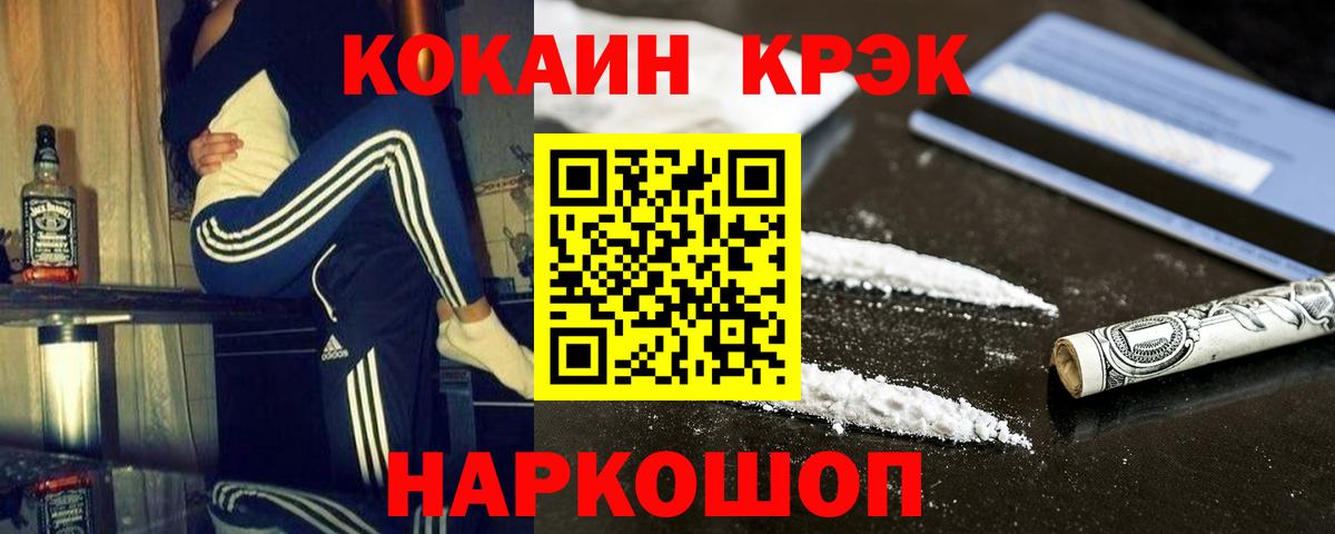 закладка  Cocaine Колумбийский  Нурлат  Вход с VPN  Кокаин Колумбийский  Cocaine 