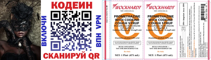 Codein Purple Drank  Нурлат 