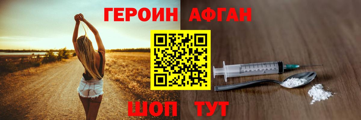 Нурлат  Героин Афган  Вход с VPN 