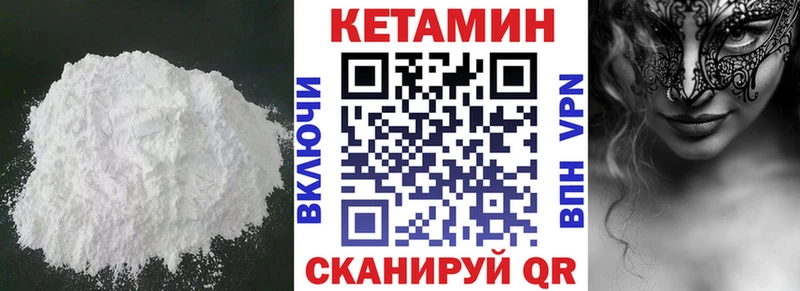 купить наркотики цена Нурлат Кетамин VHQ