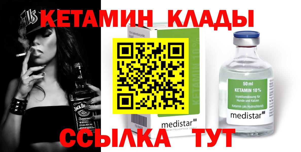 omg зеркало  КЕТАМИН VHQ  КЕТАМИН ketamine  Вход с VPN  Нурлат 