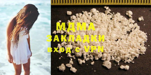 МДМА Арсеньев