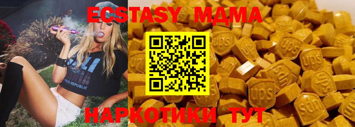МДМА кристаллы  Вход с VPN  МДМА  Нурлат 