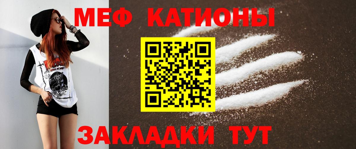 Мефедрон мука Нурлат