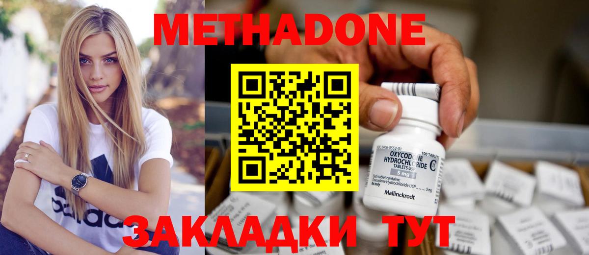 Метадон methadone  МЕТАДОН VHQ  Нурлат  Вход с VPN 
