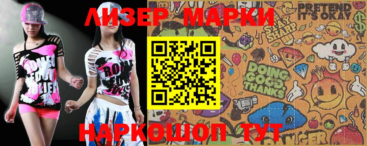 Марки N-bome 1,5мг  Вход с VPN  как найти закладки  Наркотические марки  Нурлат  Марки N-bome 1,5мг 