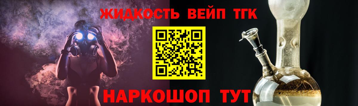 Дистиллят ТГК вейп с тгк  наркота  Вход с VPN  Нурлат  Дистиллят ТГК Wax 