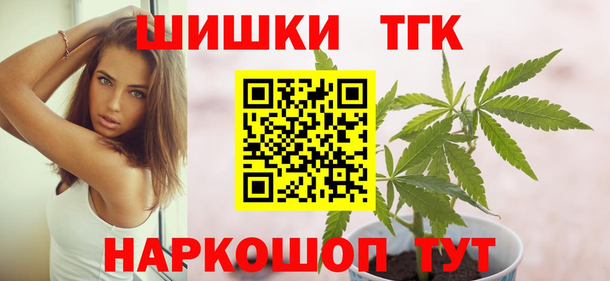 Каннабис семена  Конопля конопля  Марихуана THC 21%  Вход с VPN  Нурлат 